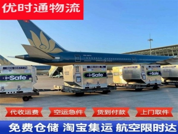 甘井子到爱沙尼亚空运加急专线